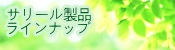 ���ʥ饤��ʥå�